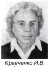 Kravchenko.jpg