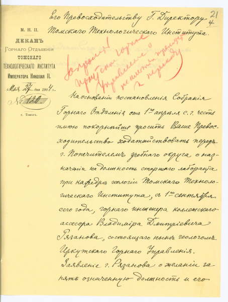 Файл:Ф194-6-107-21.jpg