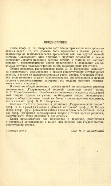 Файл:EB 1941 AKS 00000293-4.jpg