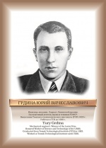 Грдина.jpg