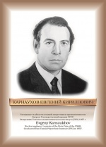Карнаухов.jpg