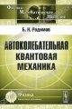 Миниатюра для версии от 09:11, 22 декабря 2011