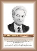 Москалев.jpg