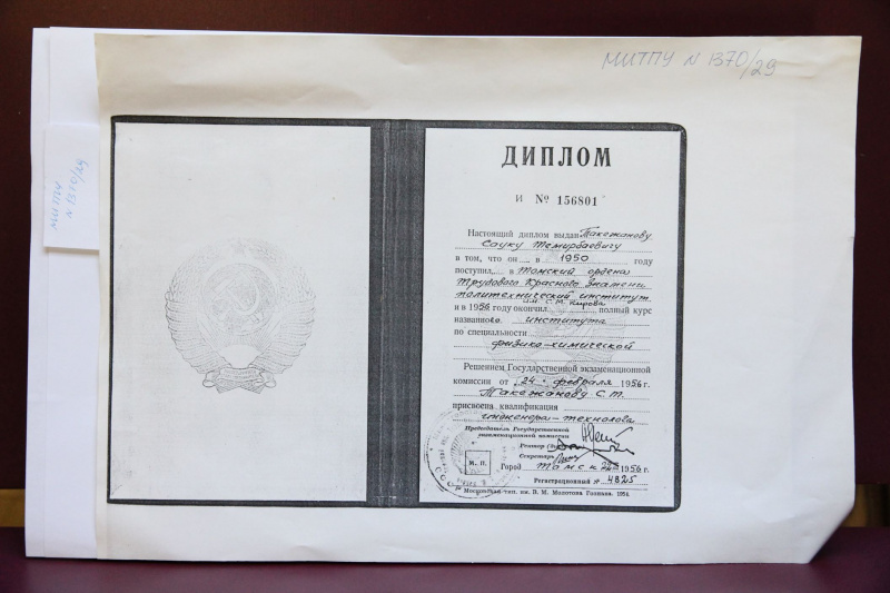Файл:МИ ТПУ № 1370 - 29.jpg