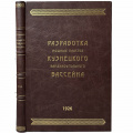 Миниатюра для версии от 09:12, 11 января 2024