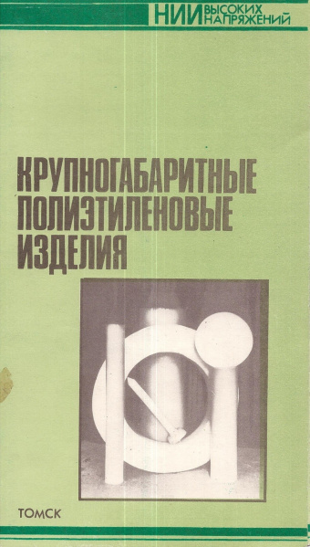Файл:НИИ ВН буклет.jpg