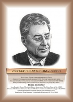 Жеребин.jpg