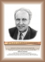 Дульзон.jpg