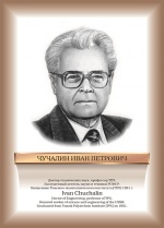 Чучалин.jpg