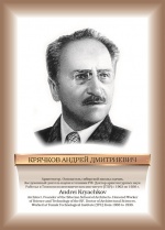 Крячков.jpg