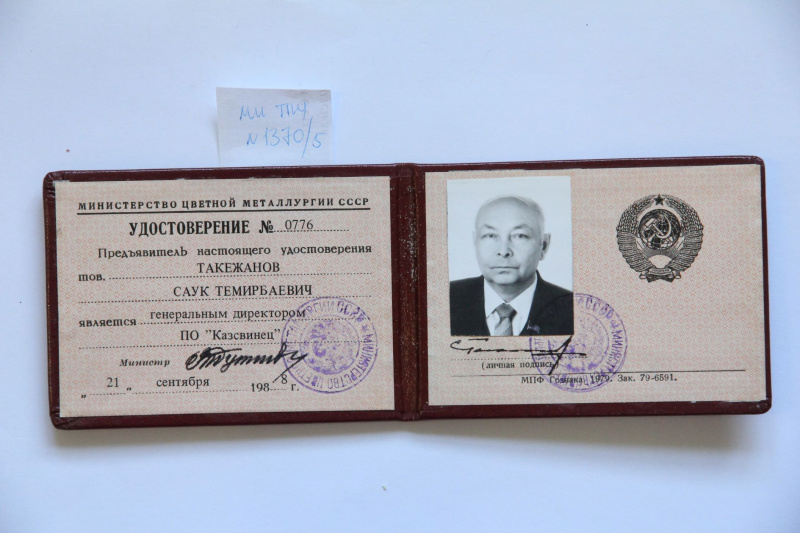 Файл:МИ ТПУ № 1370 - 5.jpg