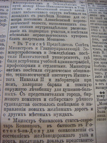 Файл:Правительственный вестник №191 от 3.09.1910 г..jpg