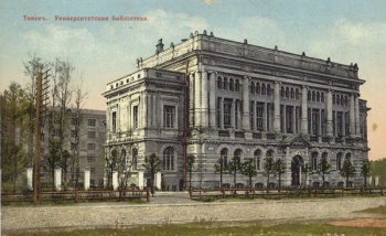 Universitetskaya biblioteka.jpg