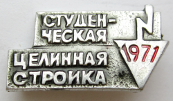 Styd cel stroyka 71.png