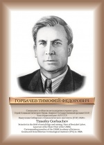 Горбачев.jpg