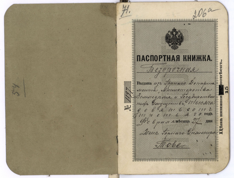 Файл:Ф-194-6-110-206а.jpg
