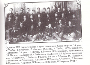 Рис12 Студенты ТТИ первого набора.jpg