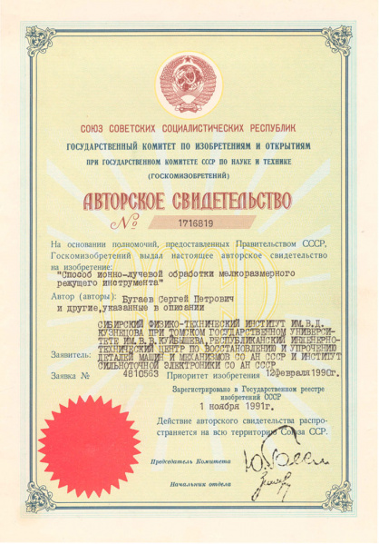 Файл:Lpe 07.jpg