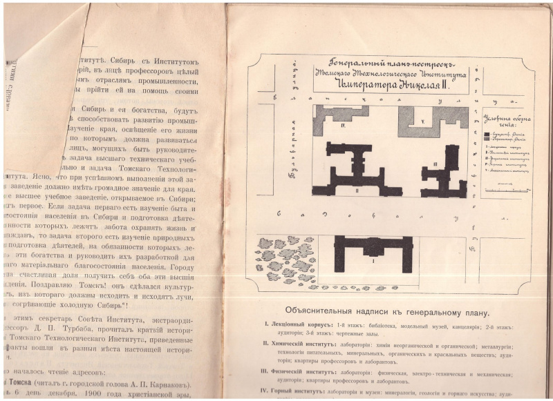 Файл:Историческая записка.jpg