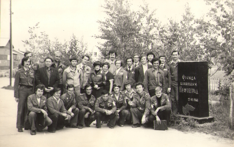 Файл:11.Участники совещательного актива ССО. г. Стрежевой. 1978 г..jpg