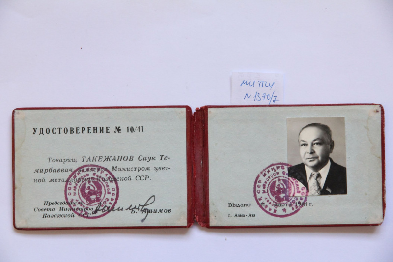 Файл:МИ ТПУ № 1370 - 7.jpg
