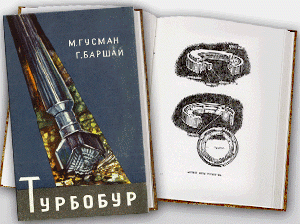 5541-turbobur.gif
