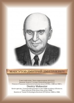 Максутов.jpg