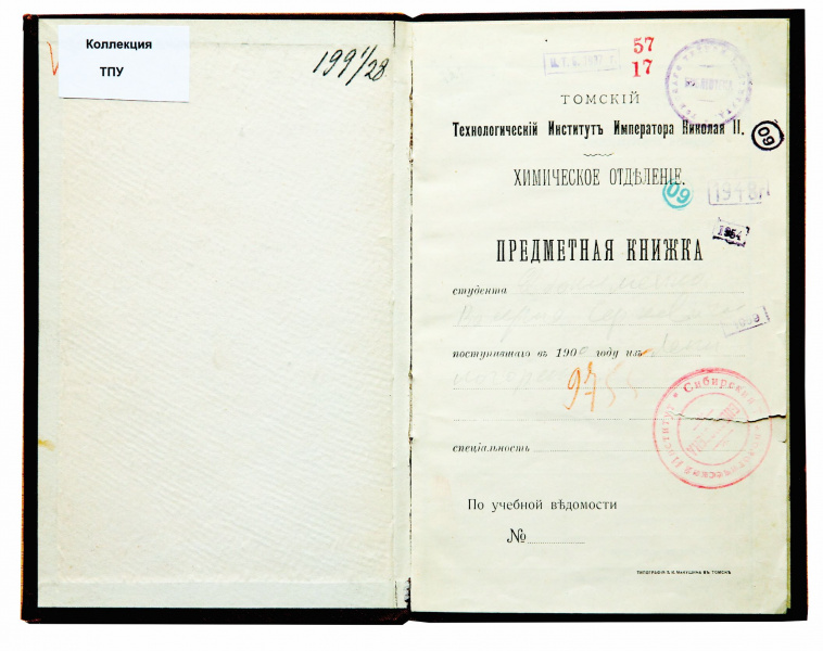 Файл:20151106 НТБ репродукции 4166 2.jpg
