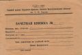 Миниатюра для версии от 07:40, 1 июля 2025