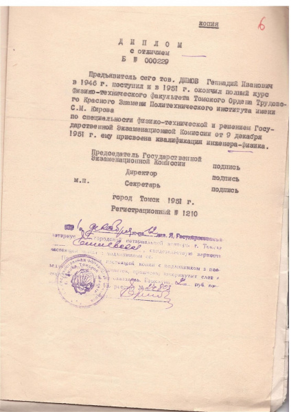 Файл:Димов0010.jpg
