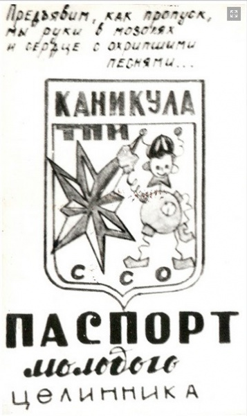 Файл:14-1..ссо25.jpg