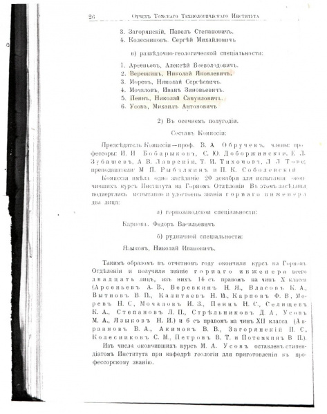 Файл:Отчет ТТИ.jpg