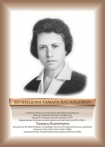 Кузнецова.jpg