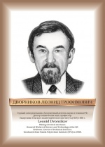 Дворников.jpg