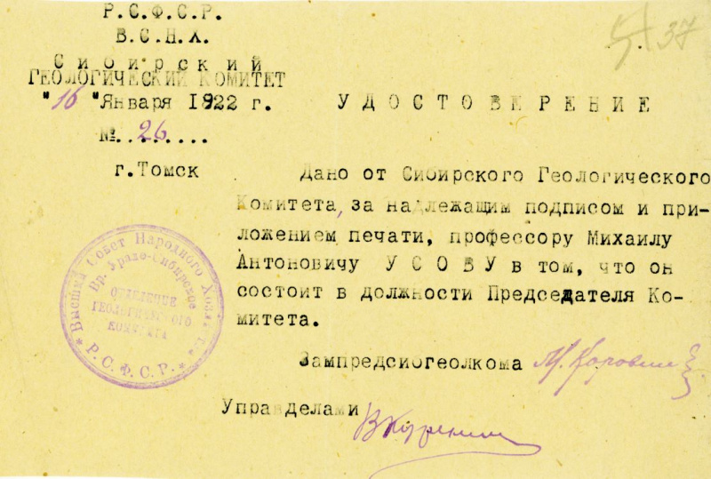 Файл:7. Р350-1-99-37 2.jpg