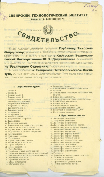 Файл:Р-816-15-65-10.jpg