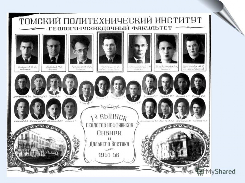 Файл:Slide 5 (1).jpg
