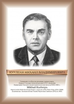 Курленя.jpg