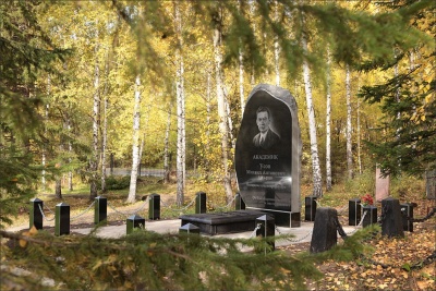 UsovMemorial.jpg