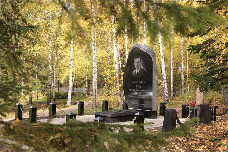 Файл:UsovMemorial.jpg