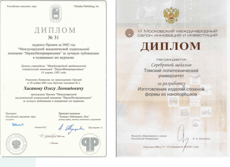 Файл:Дипломы2.png