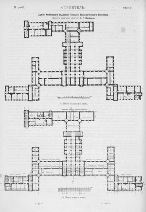 Строитель 1900.jpg