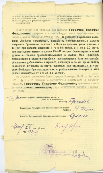 Файл:Р-816-15-65-10об.jpg