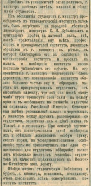 Файл:4. 1902 202 0003 витте2.jpg