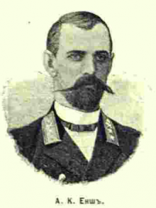 Енш Адам Карлович-1-.png