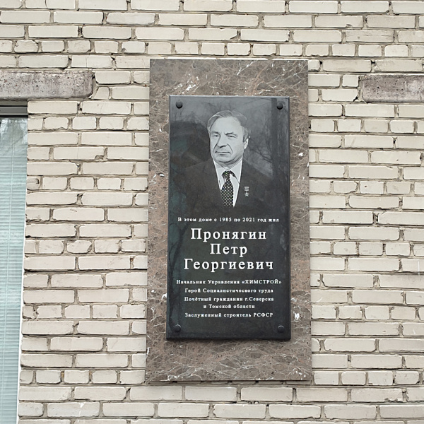Файл:Пронягин (4).jpg