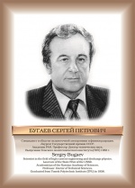 Бугаев.jpg