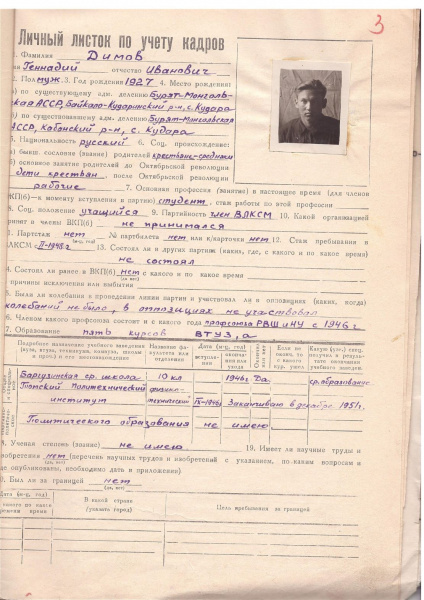 Файл:Димов0004.jpg