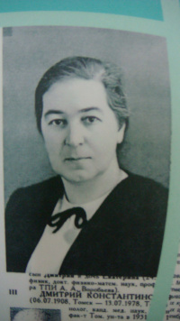 Завадовская Екатерина Константиновна.JPG