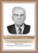 Грачев.jpg